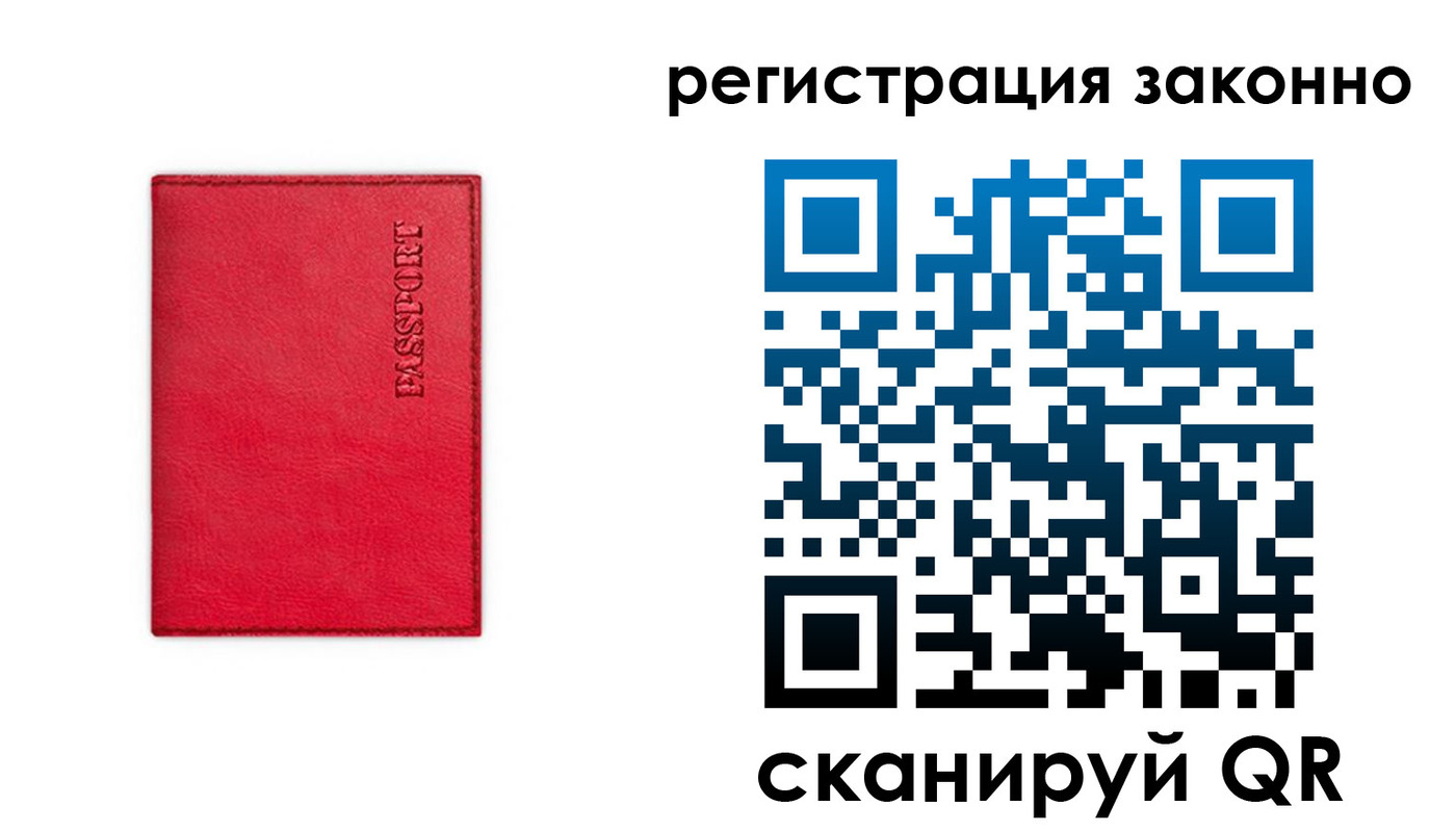 временная регистрация госуслуги в Никольске